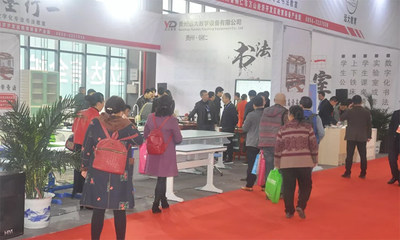 2025第二屆貴州省教育裝備博覽會 賦能未來教育，引領裝備創新